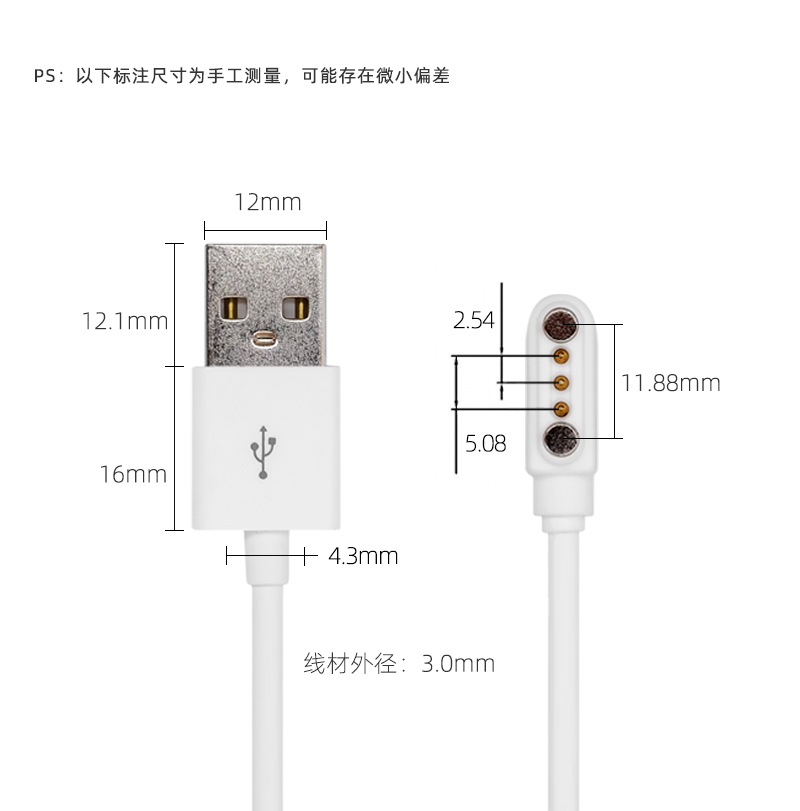 磁吸式數(shù)據(jù)線