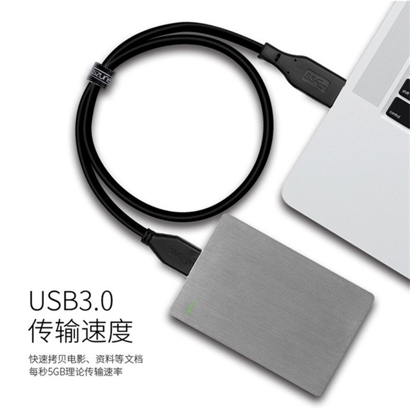 移動硬盤USB線