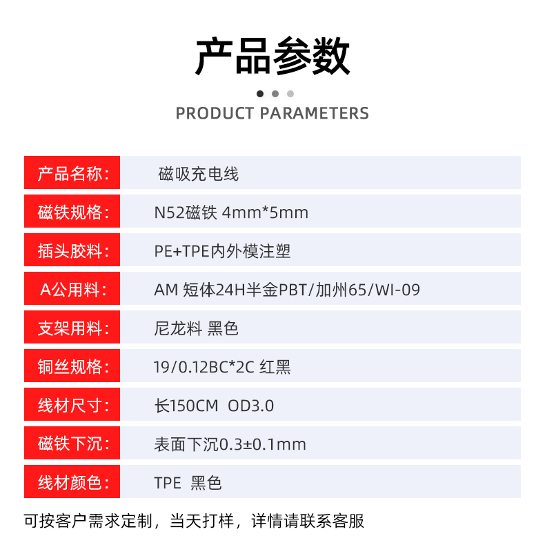 磁吸充電線生產(chǎn)廠家