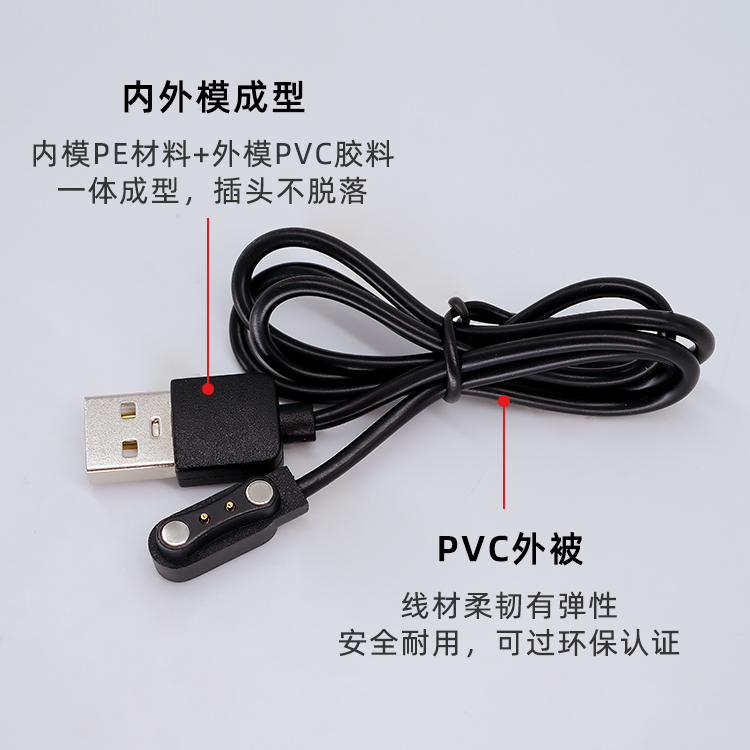 4mm磁吸充電線