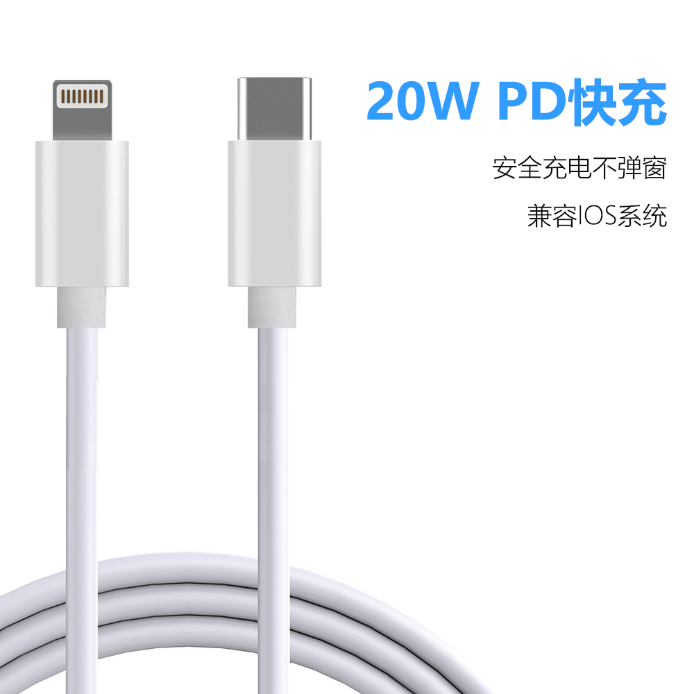 USB Type-C轉Lightning數(shù)據(jù)線