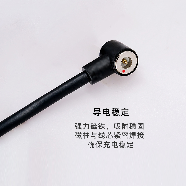 手機磁吸充電線