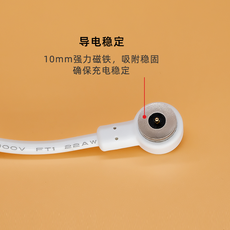 10mm磁吸充電線