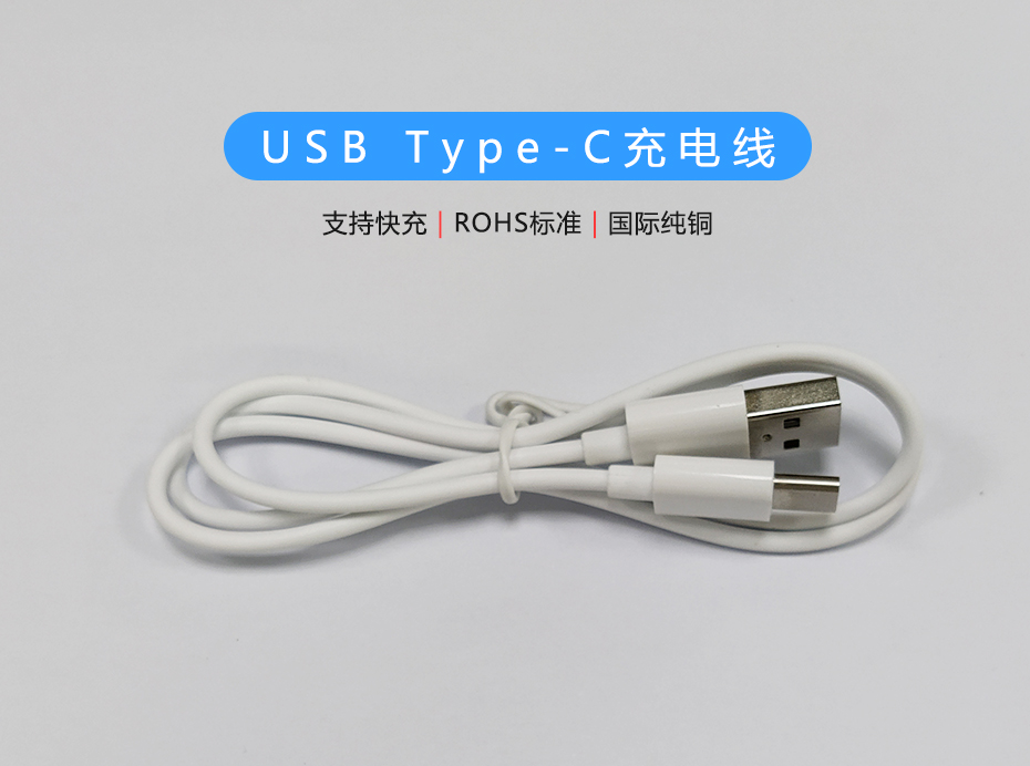 車(chē)載加濕器USB Type-C充電線，符合ROHS標(biāo)準(zhǔn)，源頭工廠定制