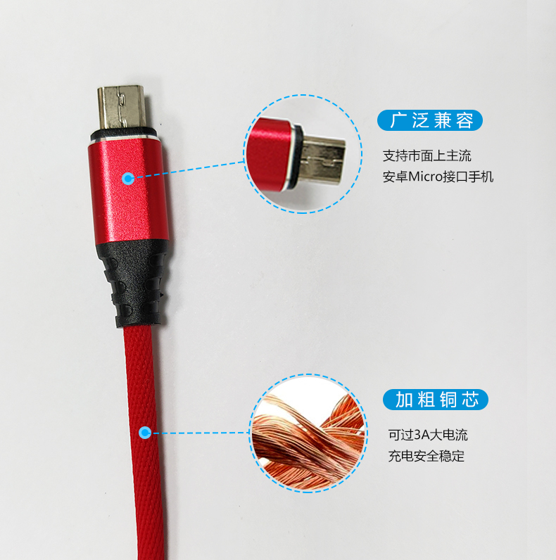 3A安卓micro USB數(shù)據(jù)線-01