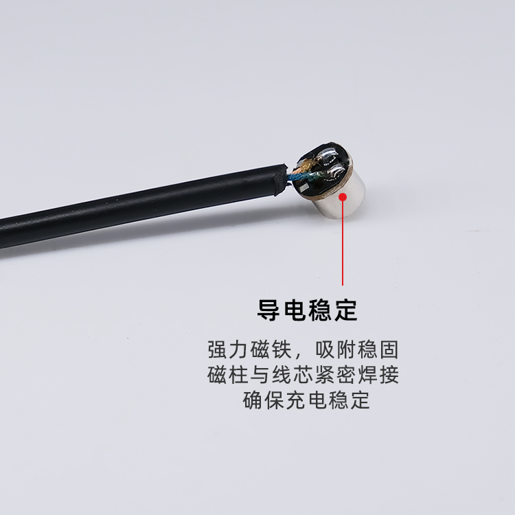 5mm磁吸線