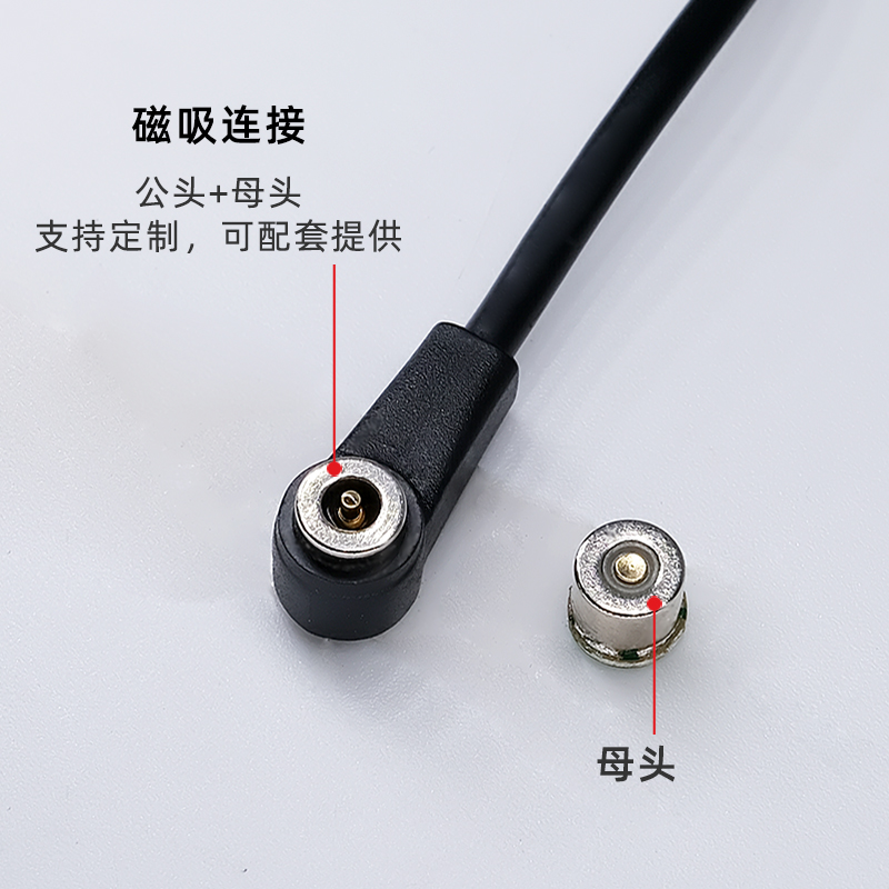 磁吸公母頭