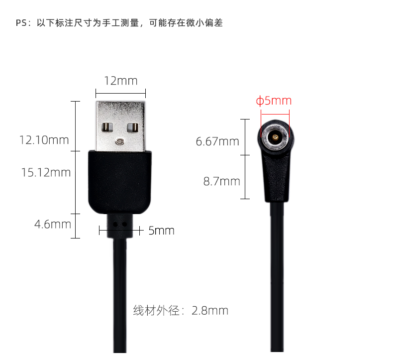 磁鐵充電線