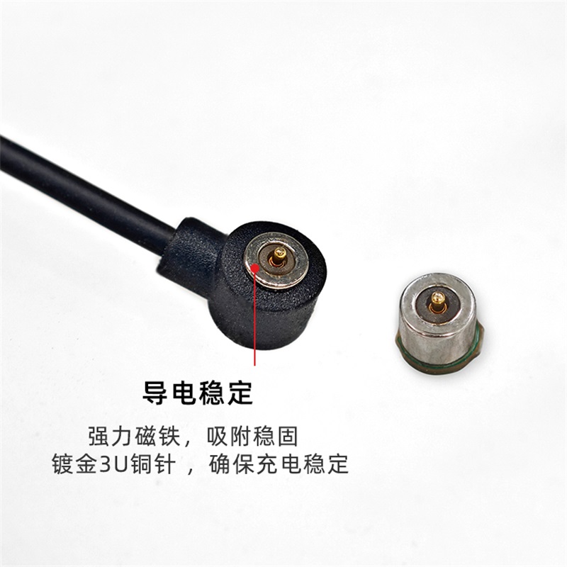 磁性充電線
