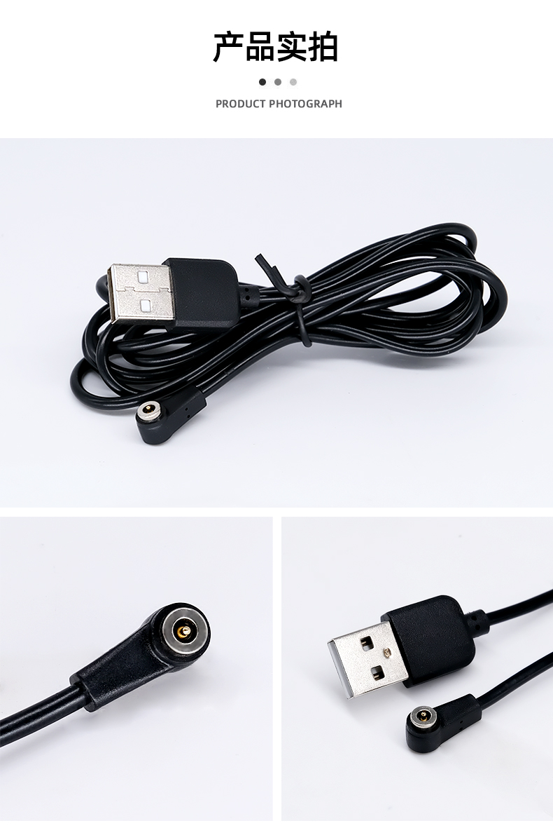 磁吸式充電線