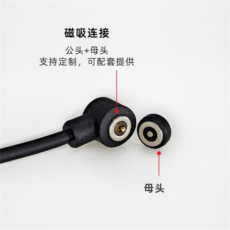 吸磁充電線