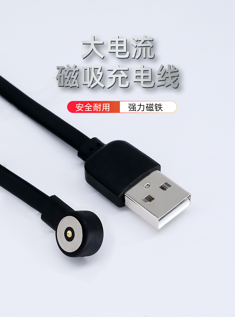 磁吸線廠家