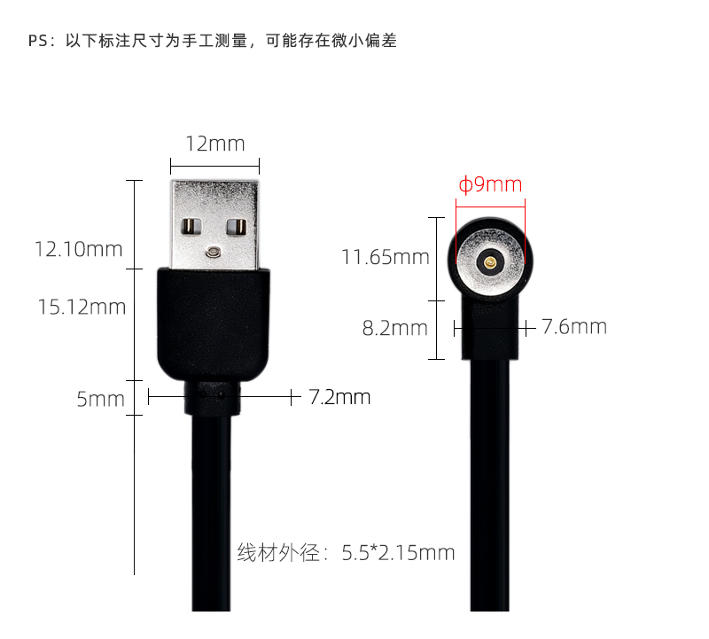 9mm磁吸連接器